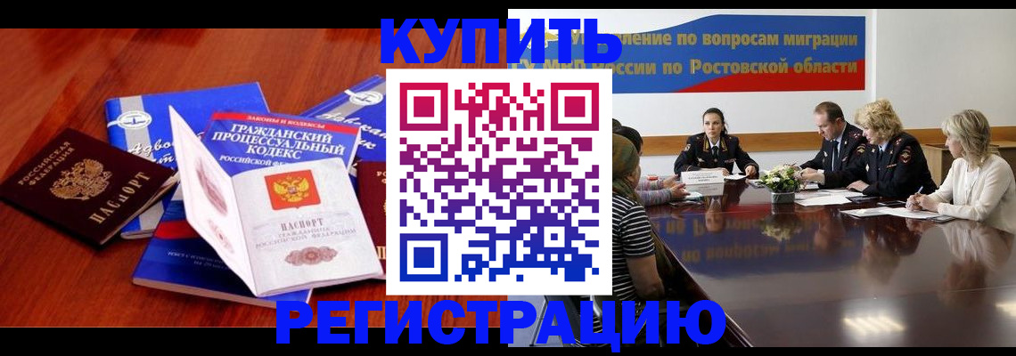 прописка 2025 в Гудермесе