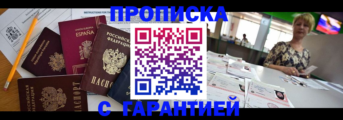 прописка для школы в Гудермесе